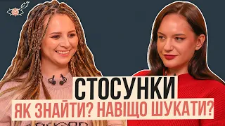 АЛЛА МАЛКІН || Як знайти друзів після 30? Подарунки і побачення. ❤️ Хто робить перший крок?