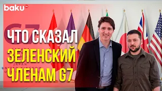 Владимир Зеленский Принял Участие в Виртуальной Встрече с Членами G7 | Baku TV | RU