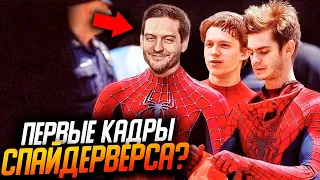 Марвел показали первые кадры Спайдерверса из Человека-паука 3? l Снайдеркат будет продолжен?