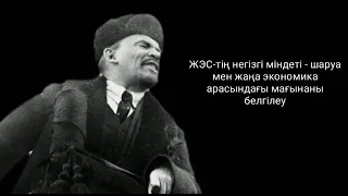 Қазақстандағы ЖЭС  Шынарбай Мұрат