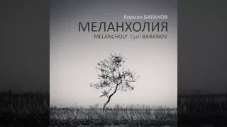 Cyril Baranov - Alma (2016)