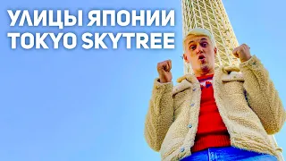 ЯПОНСКИЕ УЛИЦЫ: как живут простые японцы