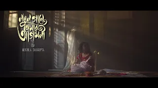 NOTUN GAANE TOMAR AGOMONI II TEASER II Mekhla Dasgupta II Durga Puja Song II SOM Music II 2020
