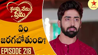 Nuvvu Nenu Prema - Episode 218 Highlight 2 | Telugu Serial | Star Maa Serials | Star Maa