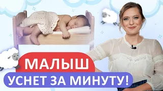 Как научить малыша засыпать САМОСТОЯТЕЛЬНО? / Три ДЕЙСТВЕННЫХ способа!