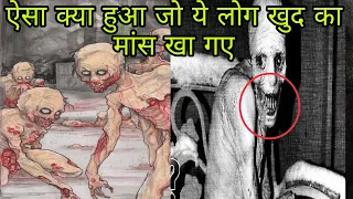 दुनिया का सबसे ख़ौफ़नाक प्रयोग | The Russian Sleep Experiment in Hindi | Russian sleep experiment