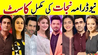 Nijaat Drama Cast Episode 25 26 27|Nijaat Drama All Cast Real Names |#Nijaat #HinaAltaf #JunaidKhan|