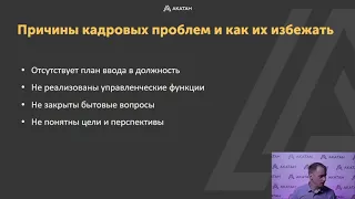 Как закрывать вакансии в условиях кадрового голода