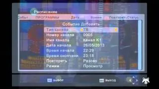 Обзор Trimax TR 2012 HD PVR DVB T2 Работа