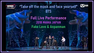 BTS (방탄소년단) Full Live Performance + Intro (Fake Love & Anpanman) 2018 MAMA JAPAN [ENG SUB][Full HD]