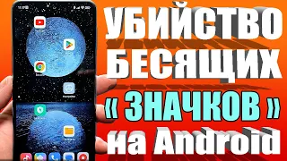 Уничтожил ВСЁ лишнее 💥 Глаза радуются !😎 Настройка строки состояния на ТЕЛЕФОНЕ Android 🟢 LADB 🔥