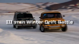 Трейлер / III этап Winter Drift Battle / глазами #DRIFTWORKS38 #BRATSK