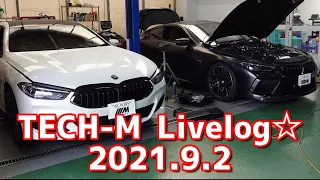 TECH-M Livelog☆2021/9/2　DME合宿1日目！！　F32 435i　F82 M4　F93 M8　F98 X4M　G16 840d　F92 M8　F82 M4 CS