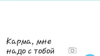 1/? Переписка Кармы и Нагисы. "Да полюби же ты меня, идиот!"