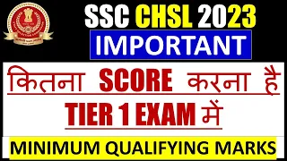 SSC CHSL 2023 Minimum Qualifying Marks|कितना Score करना है Tier 1 Exam में|SSC CHSL 2023 Safe Score