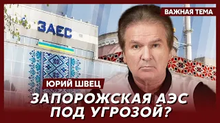 Ветеран КГБ Швец о том, на что способен Путин ради того, чтобы остановить контрнаступление Украины