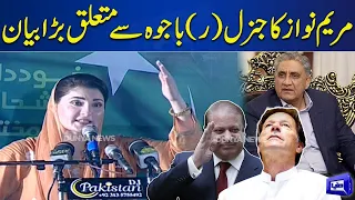 Maryam Nawaz Huge Statement About General (R) Bajwa and Imran Khan | Dunya News