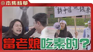 【美麗人生 壯志高飛】EP236 許中信又私吞張淑瑛的錢，還叫林大偉把她趕出家門！孰可忍？孰不可忍！ | 台視60週年大戲 | Life is Beautiful S5