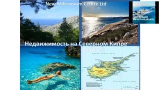 Подобного вы ещё не видели!!! ВОЗМОЖНОСТИ Компании New Millennium Centre Ltd