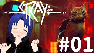 [ Stray #01 ] 結構話題になった 猫ゲームを 今更プレイｗ【 ボイチェン おじさん バ美肉 VTuber 】