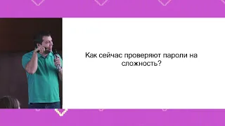 Пик ИТ 2024. Оценка сложности паролей с помощью нейросетей.