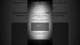 3G 4G 5G интернет для дальнобойщиков в Европе от Финского мобильно оператора Elisa Saunalahti.