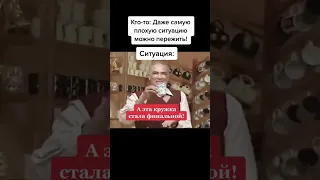 Бедный дед