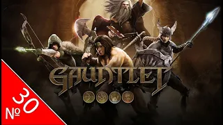 🎮Gauntlet⭐️Прохождение: №[30/31] 📌 "Погребальный Костер"