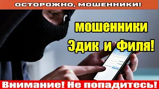 Звонят мошенники / Нехватает на мивину.