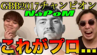 【伝説男】HIKAKINさんが出来ない⁉️"ボー！"最強の男NaPoMのパフォーマンスが伝説級？！？！現地で見た俺らアジアチャンピオンに解説させてくれ！！！！！