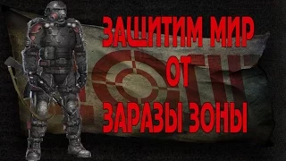 S.T.A.L.K.E.R. - Clear Sky. Война Группировок. ДОЛГ. Часть 1.