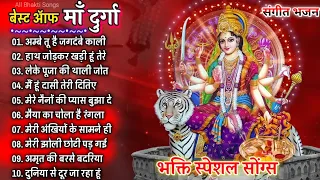 NAVRATRI SPECIAL Bhajans|Best of Devi Bhajans| Super Hits Songs|Full Audio Juckbox|