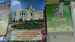 Усть-Медведицкий монастырь на выставке «Царицын Православный-Хвали имя Господне!».