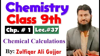 Chemical Caculations | Chapter # 1| Chemistry Class 9th | Lec # 37