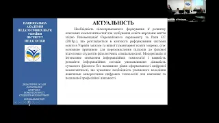 Відеозапис захисту Сухомлин О.А.