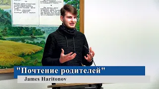 "Почтение родителей" - James Haritonov (Gebetshaus Minden)