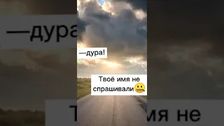 ♥фразы что бы урыть человека♥