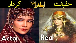 Real Pictures of Ertugrul Ghazi Characters | Osman Ghazi | Noyan | Halima Sultan