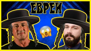 ЕВРЕИ В ГОЛЛИВУДЕ!!! ► Топ 11 актеров с еврейскими корнями