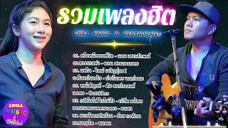 รวมเพลงฮิต Cover by Sweet Hours || เอย x Leema