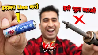 घंटे का पुराना Cell गलती से भी मत फेकना - Best Use Of Waste Cell Battery