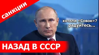 ОЧЕРЕДИ И ПУСТЫЕ ПОЛКИ: Голодные игры в РОССИИ - как санкции вернут 90-е годы?