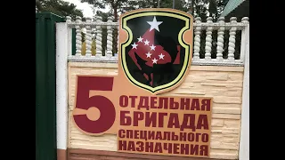 СПЕЦНАЗ Марьина Горка 5-я отдельная бригада специального назначения / Belarus army is power! ЧАСТЬ 1