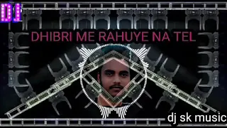 Dhibari me rahuye na tel full dj remix song Pawan singh#new bhojpuri sk song 2023