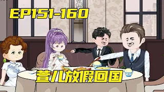 ดู151-160: Shen Yi ถูกเชิญกลับบ้าน Xuan'er ในวันหยุด  ดีใจ [Runaway Fat Ding]