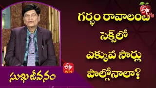 Do I Have to Have Sex More Often to Get Pregnant?| Sukhajeevanam | 27th April 2022 April 2022