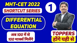 Launching Marathon Lectures | Differential Equations Shortcuts L-1 | MHT-CET 2022 | Shortcuts Series