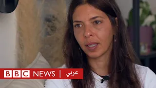 رهينة إسرائيلية أطلق سراحها: "لن أسكت بعد الآن"