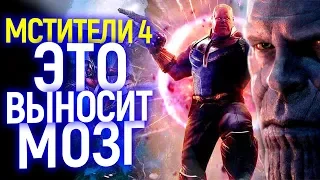 ФИНАЛ РВЕТ ШАБЛОНЫ!!! Обзор Мстителей 4 Эндгейм: БЕЗ СПОЙЛЕРОВ