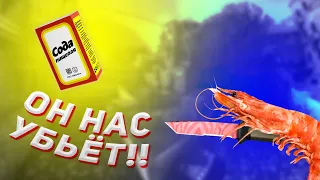 Эта Креветка Нас Убьёт!!! - Маньяк CS:GO